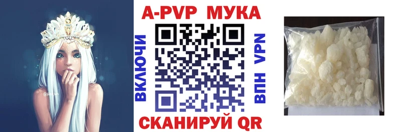 наркотики  Киренск  A-PVP Соль 