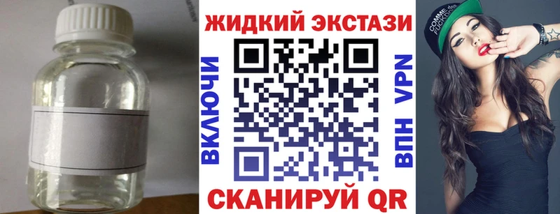 БУТИРАТ жидкий экстази цены наркотик Киренск