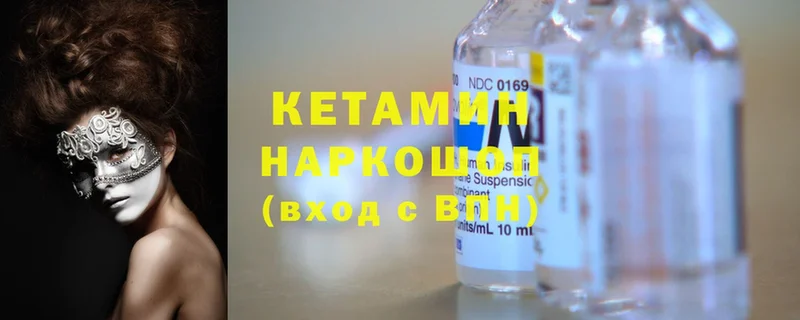 Кетамин ketamine  даркнет сайт  Киренск 